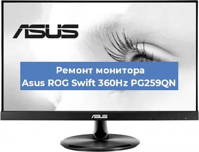 Замена разъема HDMI на мониторе Asus ROG Swift 360Hz PG259QN в Перми